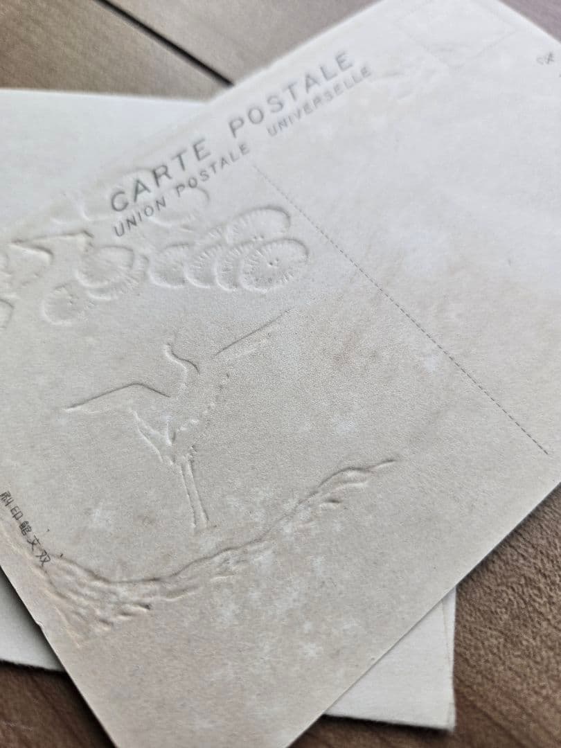 実物　日本海軍軍艦進水式記念品(C) 絵葉書セット 若葉　友鶴　剱崎　天龍