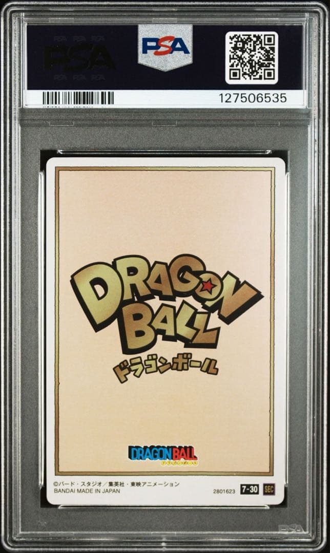 S*o様 ドラゴンボールイタジャガ　PSA10 3連番