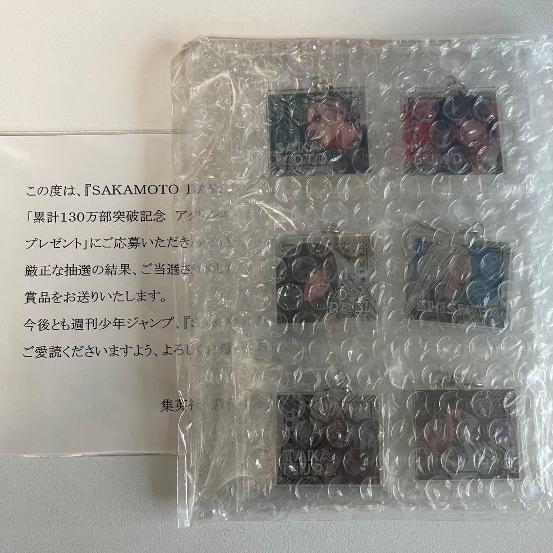 SAKAMOTO DAYS サカモトデイズ　アクリルキーホルダーセット　非売品