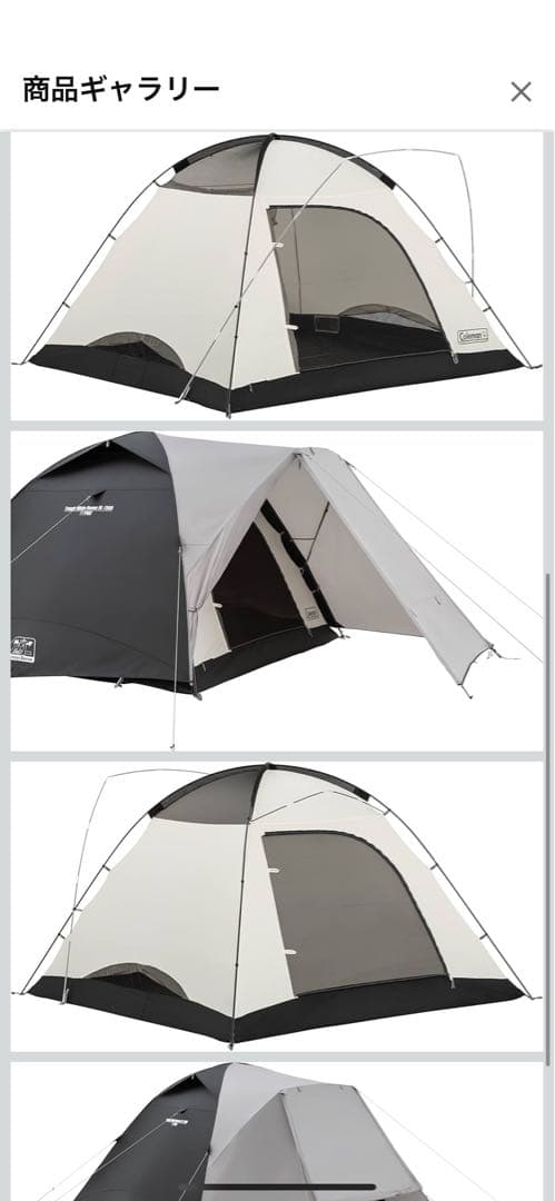 Coleman テント タフワイドドームIV 限定カラー タープセット