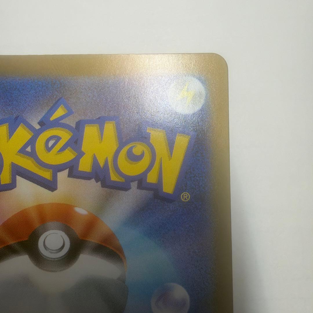 リーリエの決心 SAR 091/063