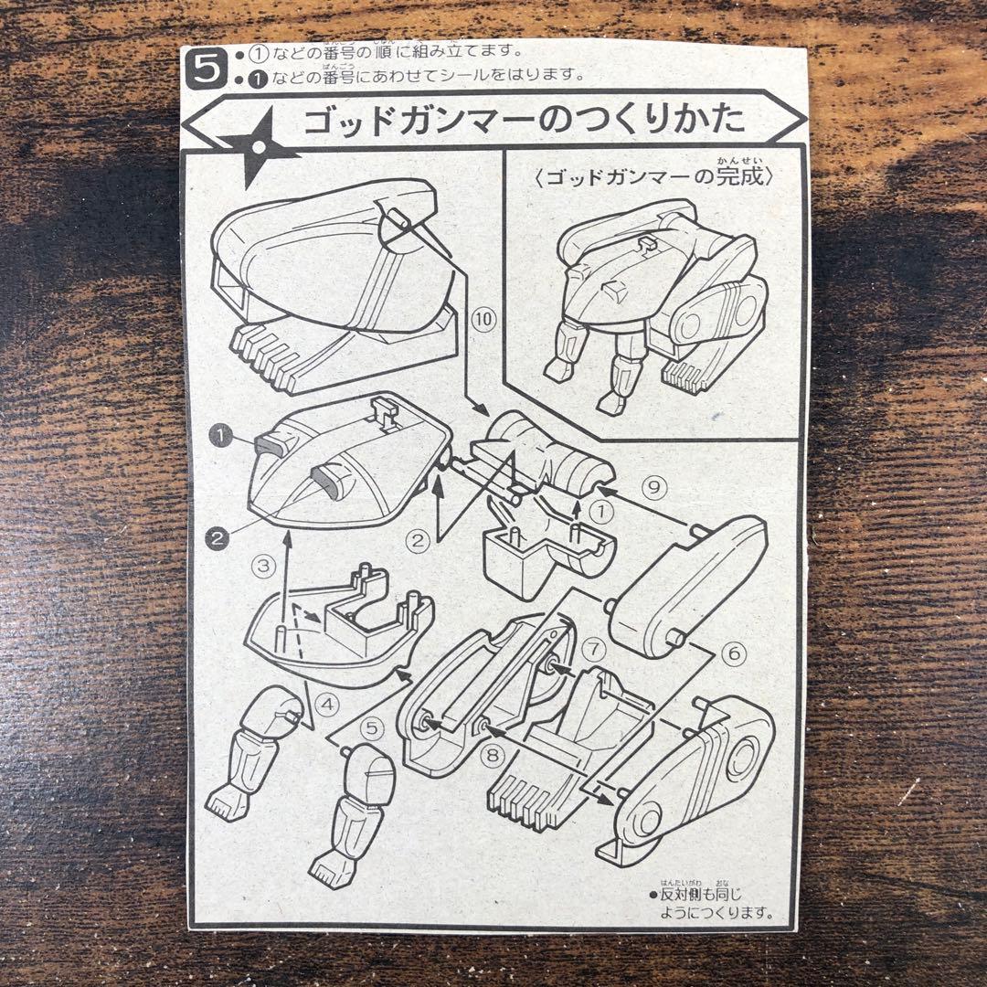 組立済 忍者戦隊カクレンジャー 隠代将軍 ミニプラ 希少 レア