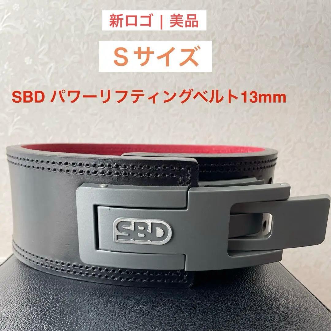 SBD パワーリフティングベルト 13mm Ｓサイズ
