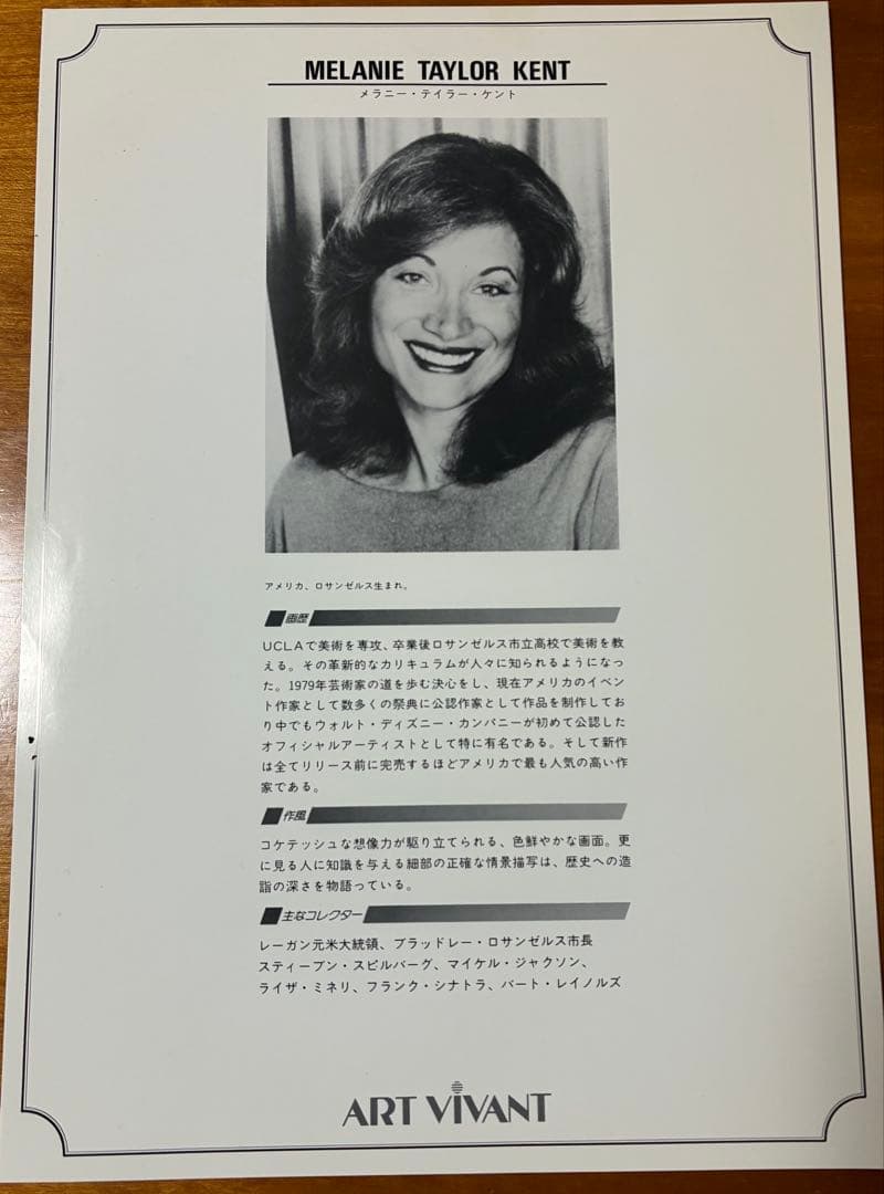 【メラニーケント】ディズニーランド35 周年記念　 「ファンタジーランドDX」