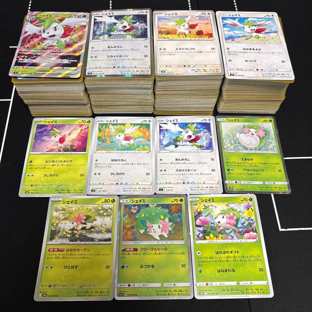 【約1000枚】ポケモンカード　シェイミのみ大量セットまとめ売り