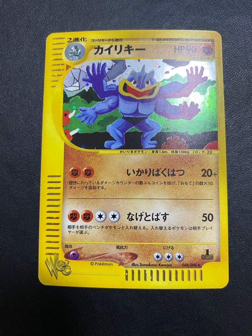 カイリキー ★ ポケモンカードe ★web 048/048