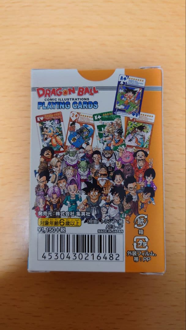 ドラゴンボール　トランプ　ジャンプ展限定