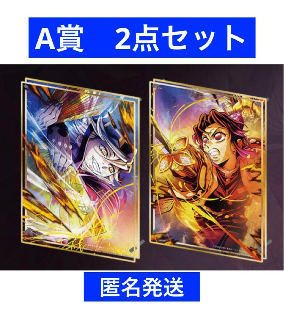 劇場版「鬼滅の刃」無限城編 WEBSHOPくじ A賞 童磨　胡蝶しのぶ　2点