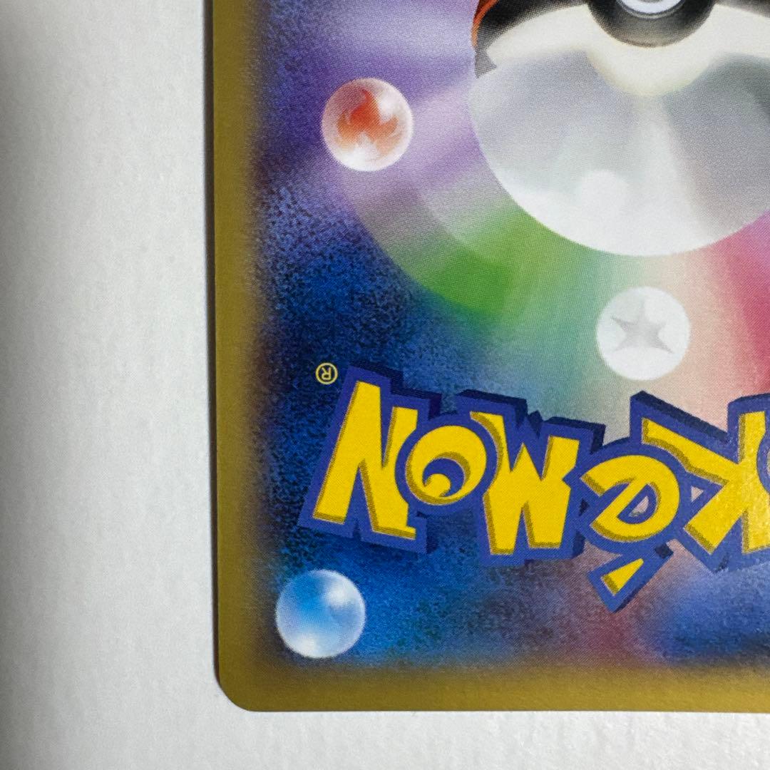 ミュウEX【SR】{024/020}