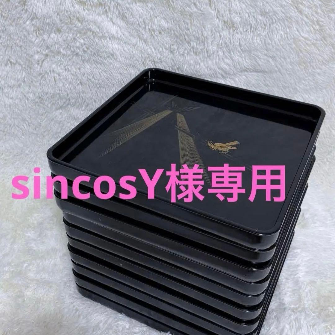 御膳 木製 漆器 蒔絵 10客セット 膳 お膳 会席膳 懐石膳 お盆 和柄