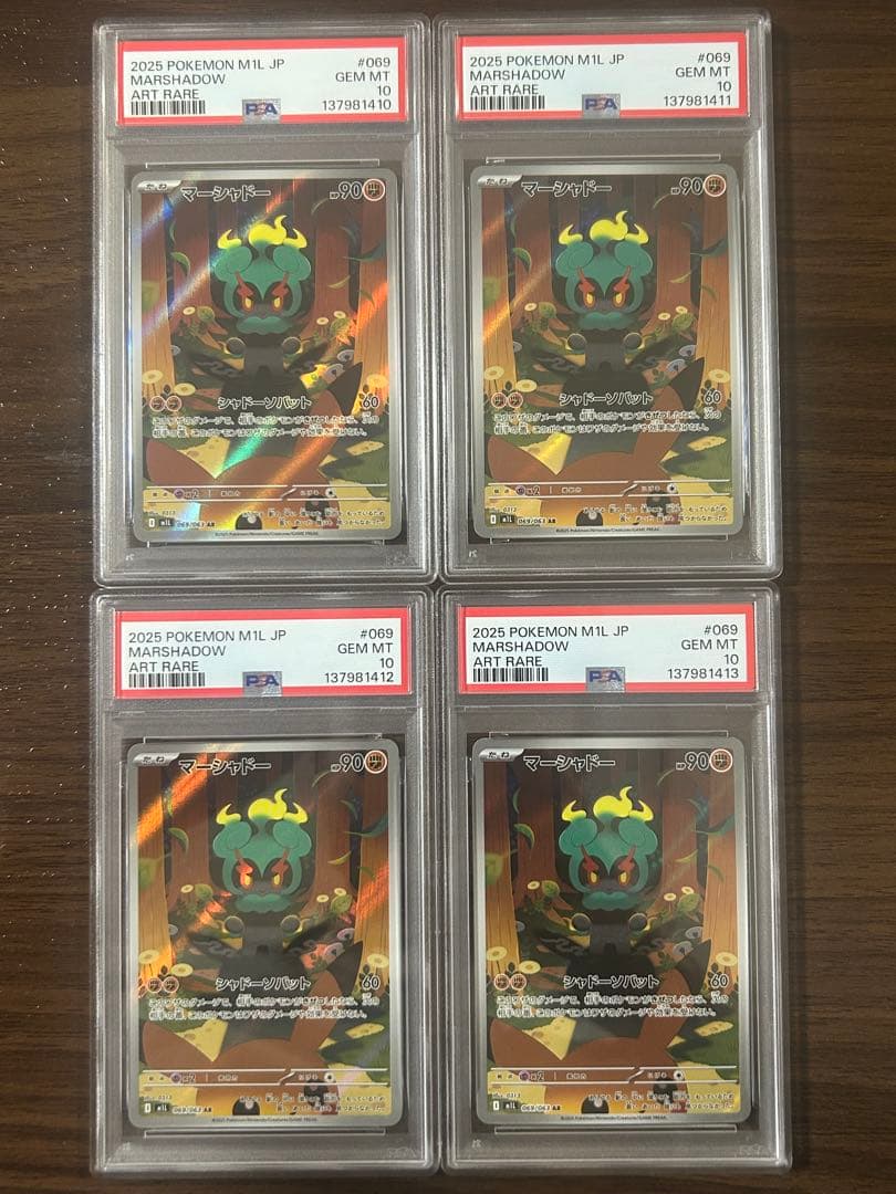 マーシャドー AR PSA10 連番 マーシャドーAR メガブレイブ M1L