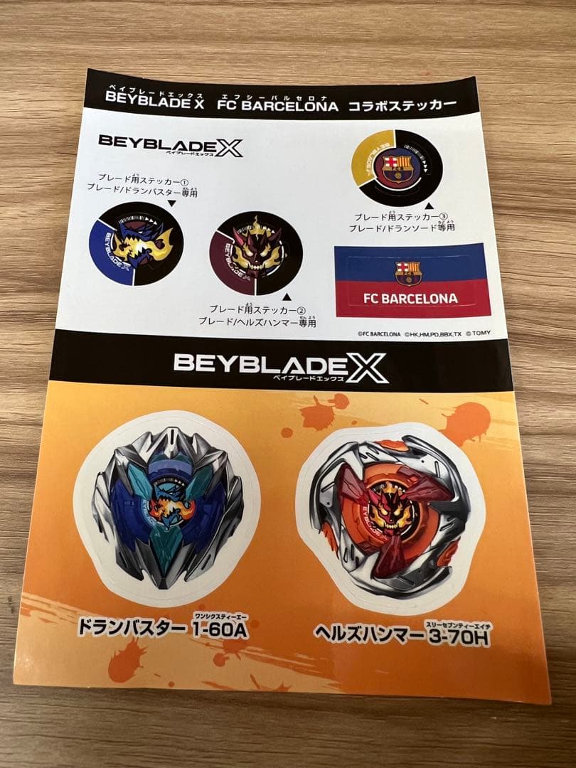 【新品未開封】ベイブレードX CX-00 ワルキューレボルト S4-70V