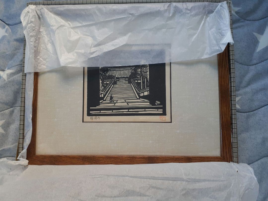 ★海野光弘 木版画『臨済寺』静岡三十五景 !!