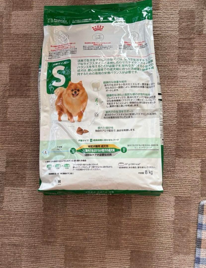 ドッグフード  CANIN mini INDOOR adult 8kg