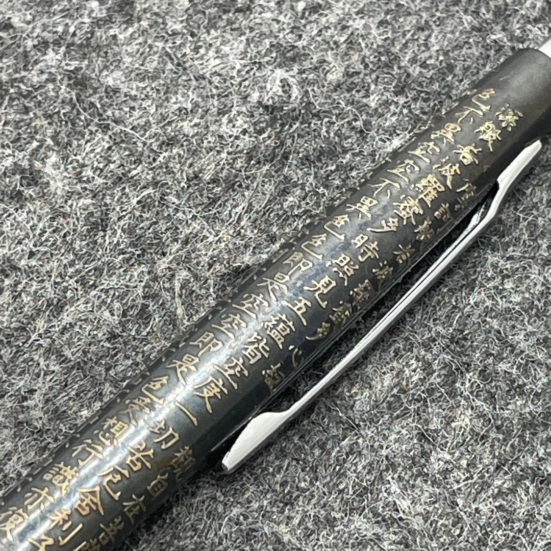 PE1144□パイロット ボールペン スターリングシルバー 般若心経