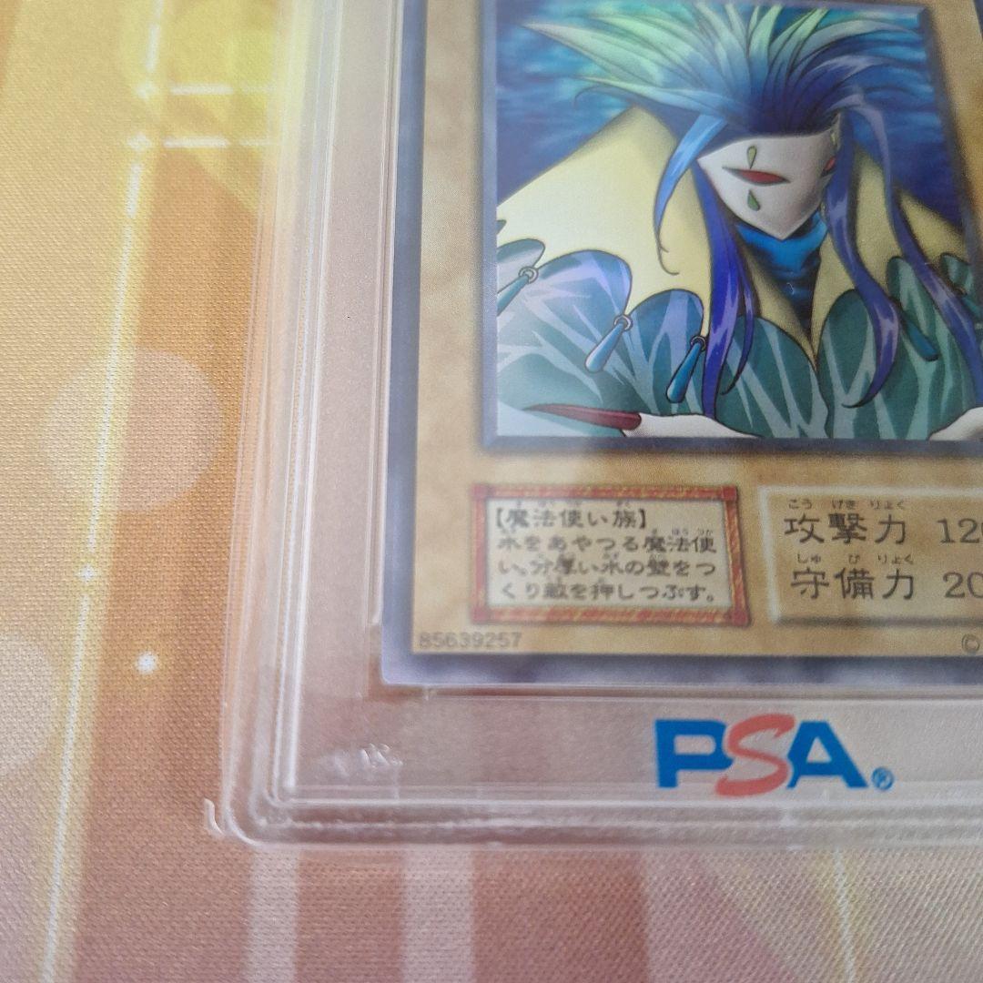 PSA8 アクアマドール ウルシク プロモ