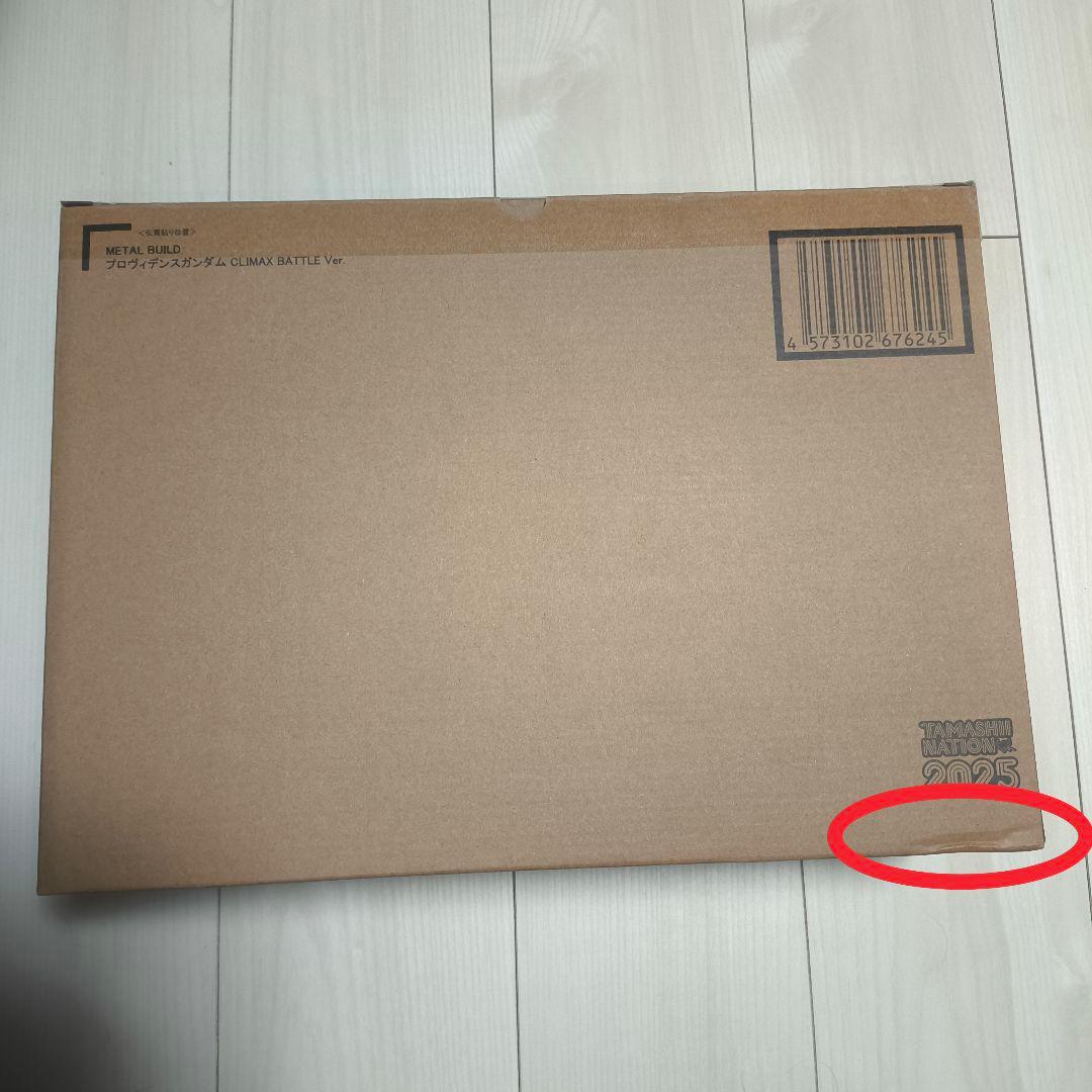 L BUILD プロヴィデンスガンダムCLIMAX BATTLE Ver
