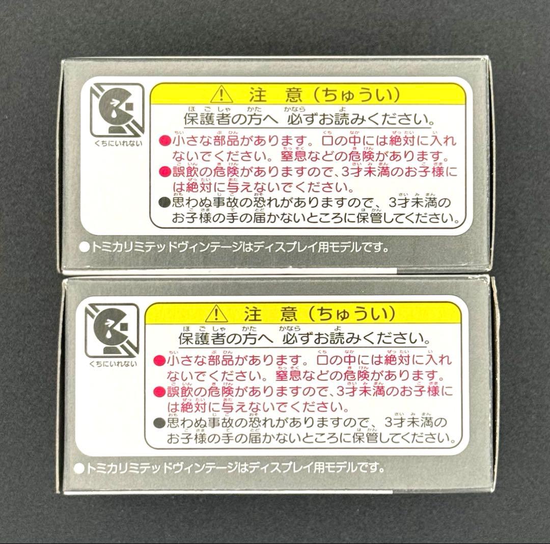 【新品】TOMICALIMITEDVINTAGENEO トヨタタウンエースワゴン