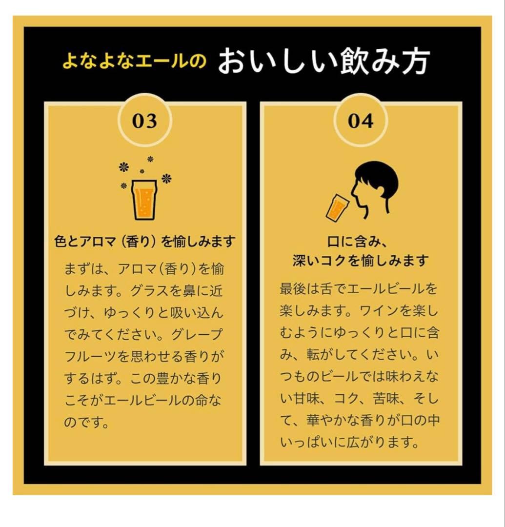ヤッホーブルーイング よなよなエール 350ml×48缶（匿名配送対応）