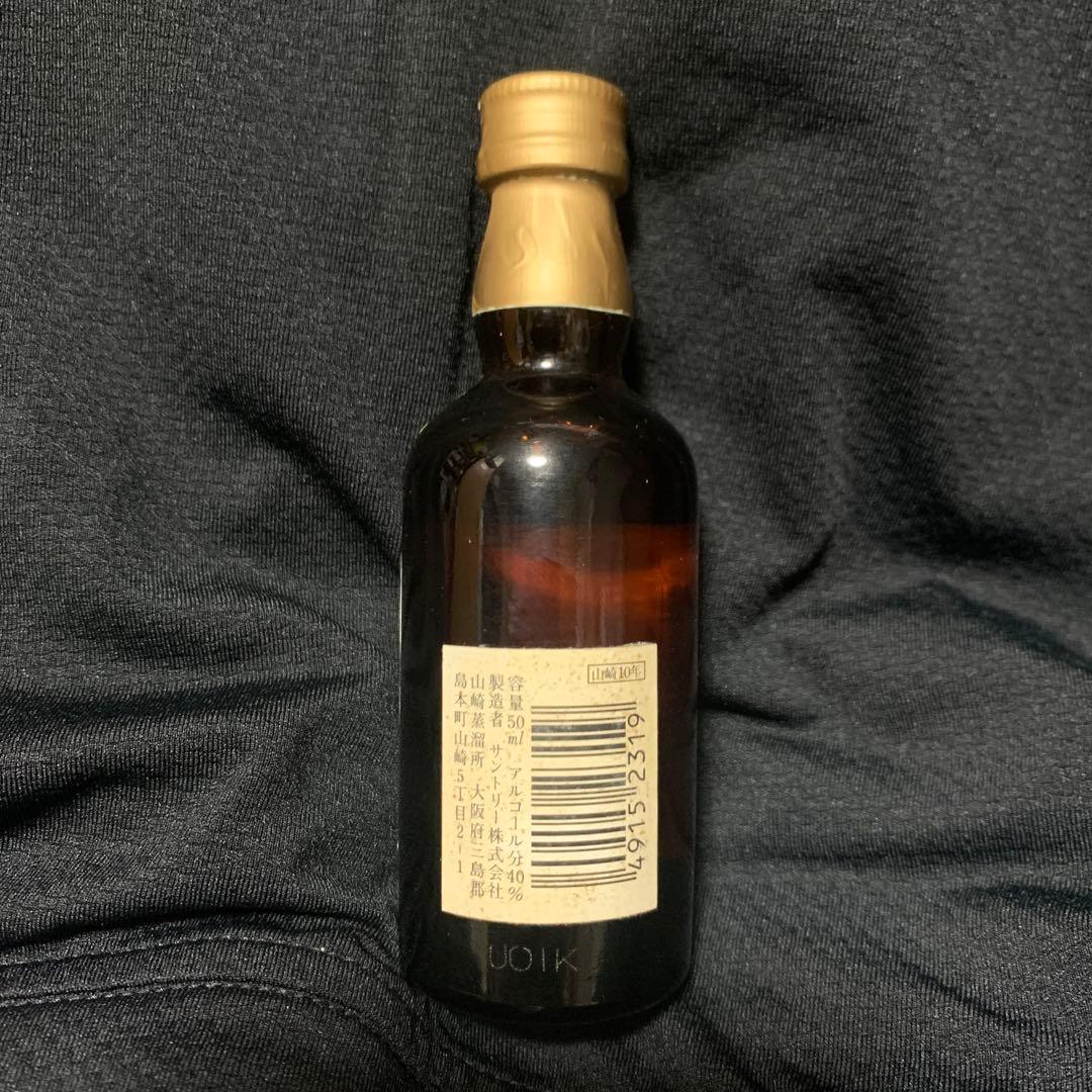 山崎 シングルモルトウイスキー 700ml & 山崎グリーンラベル50ml