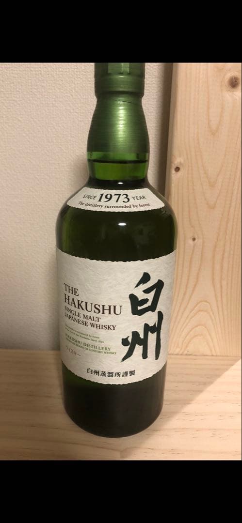 山崎 白州　シングルモルトウイスキーセット