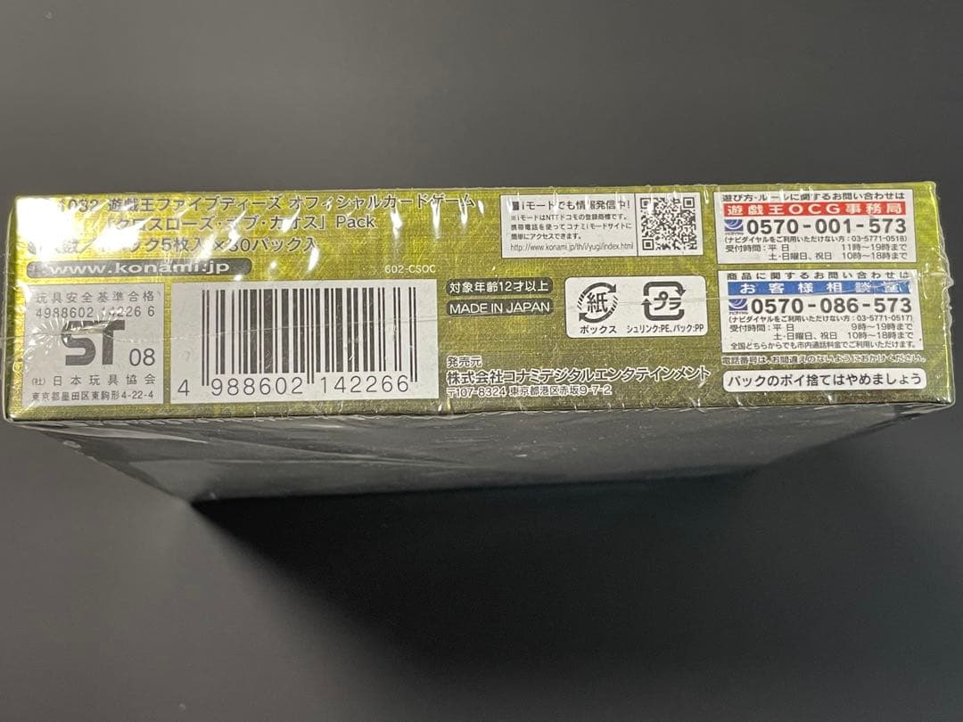 未開封　＊若干の箱凹みアリ　シュリンク付き　遊戯王　クロスローズ・オブ・カオス