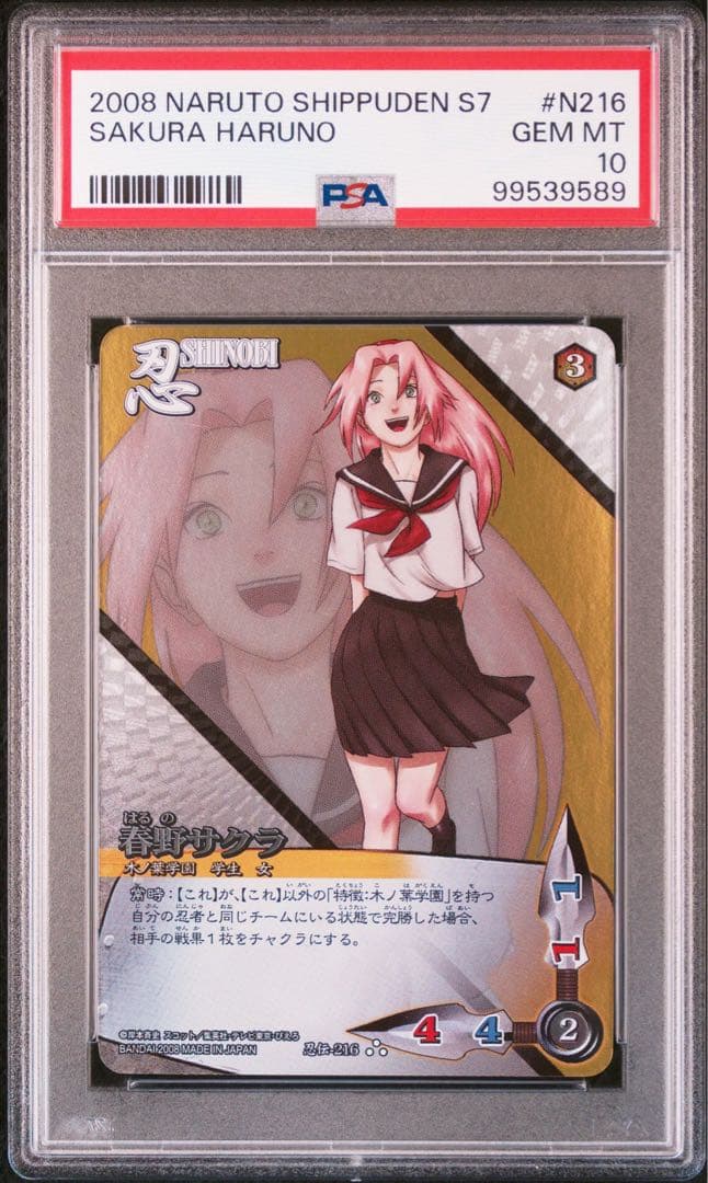 naruto ナルト hinata ヒナタ 学園 psa10 9連番
