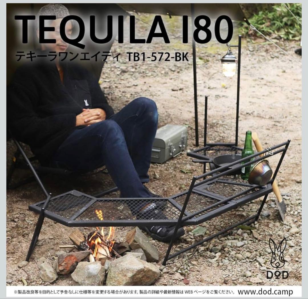 TEQUILA I80 2人用囲炉裏型テーブル