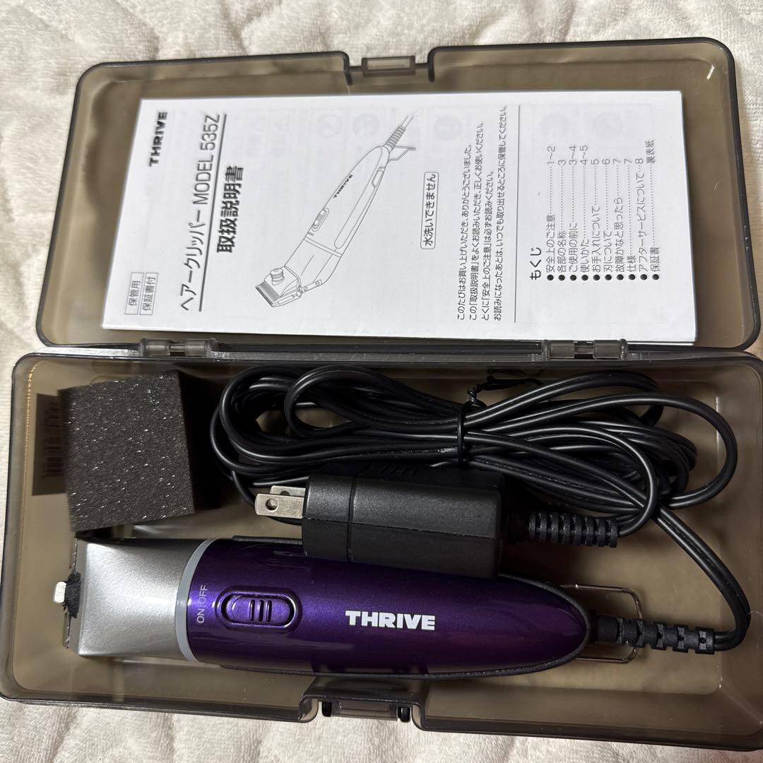 スライブのペット用バリカン　5352(VT) 刃は付属しません