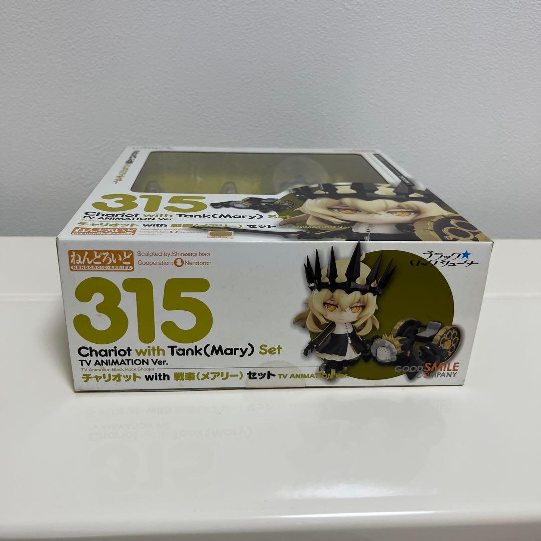 ねんどろいど チャリオット with 戦車（メアリー）セット