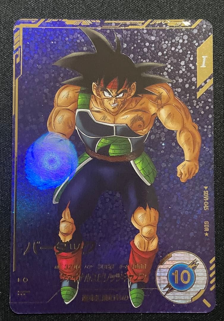 ドラゴンボールスーパーダイバーズ SDV1-045 バーダック GDR★パラレル