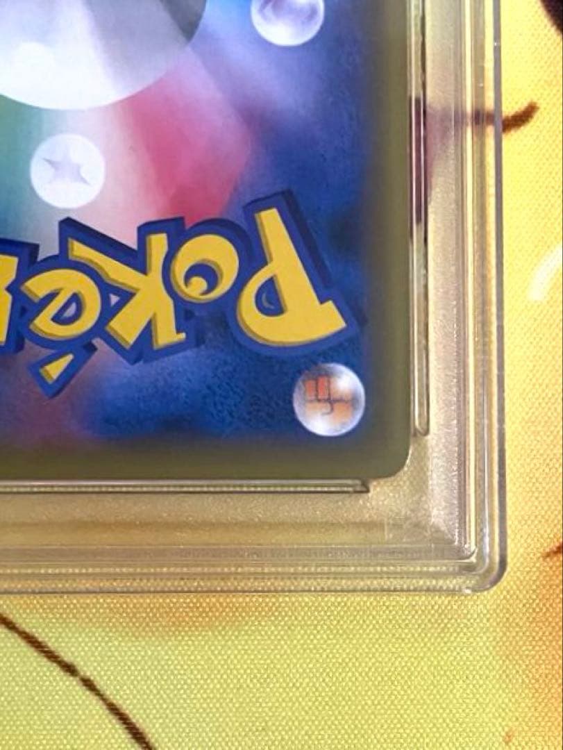 かんこうきゃく sr PSA8