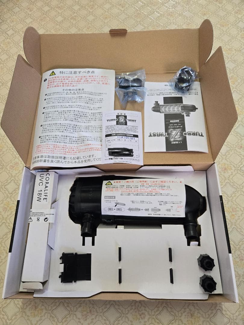 カミハタ紫外線殺菌灯 ターボツイストZ (TURBO TWIST Z) 18W