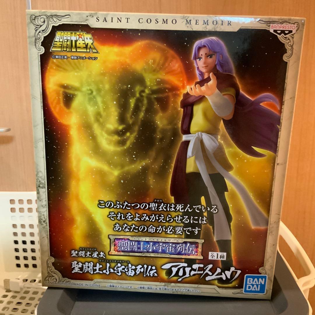 聖闘士星矢 フィギュア 瞬&ムウ 2種