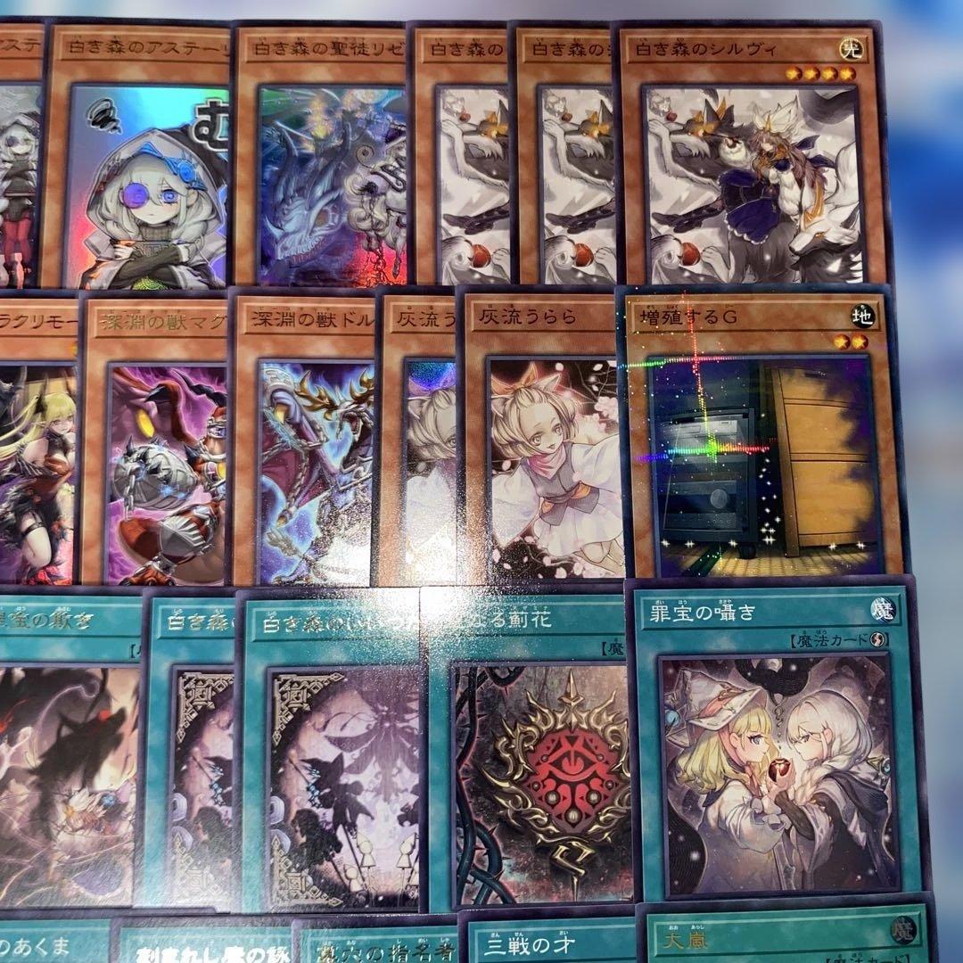 【2172】遊戯王　白き森　アザミナ　デモンスミス　本格構築済み　デッキ　新制限