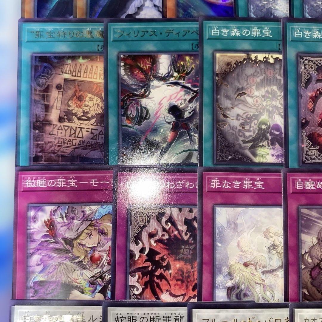 【2172】遊戯王　白き森　アザミナ　デモンスミス　本格構築済み　デッキ　新制限