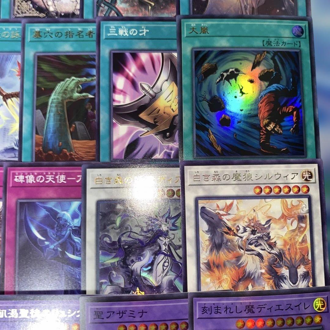 【2172】遊戯王　白き森　アザミナ　デモンスミス　本格構築済み　デッキ　新制限