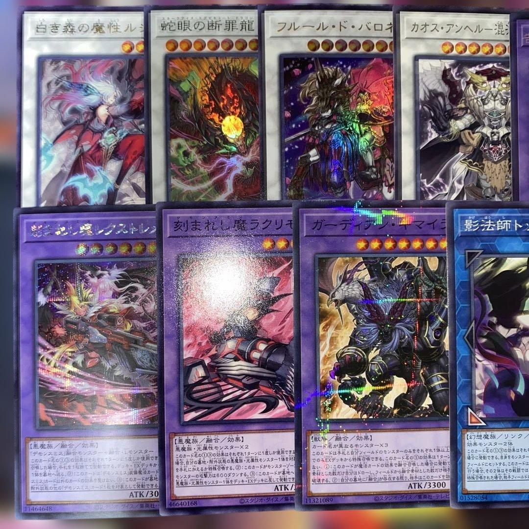 【2172】遊戯王　白き森　アザミナ　デモンスミス　本格構築済み　デッキ　新制限