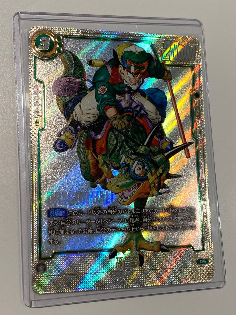 ドラゴボール　フュージョンワールド　R☆☆(ウルトラパラレル)　孫悟空