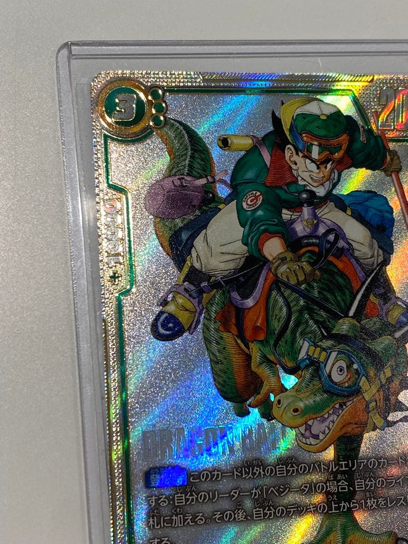 ドラゴボール　フュージョンワールド　R☆☆(ウルトラパラレル)　孫悟空