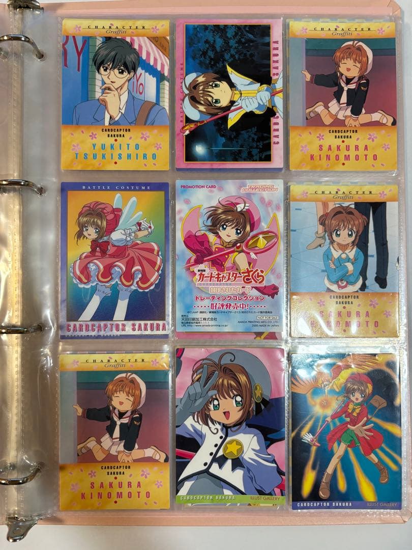 あ*き様 カードキャプターさくら　　 アマダ カードダスマスターズ 封印されたカ