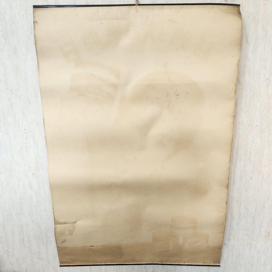 希少品【当時もの】ポスター　日魯のさけ缶詰　多田 北烏 （画）