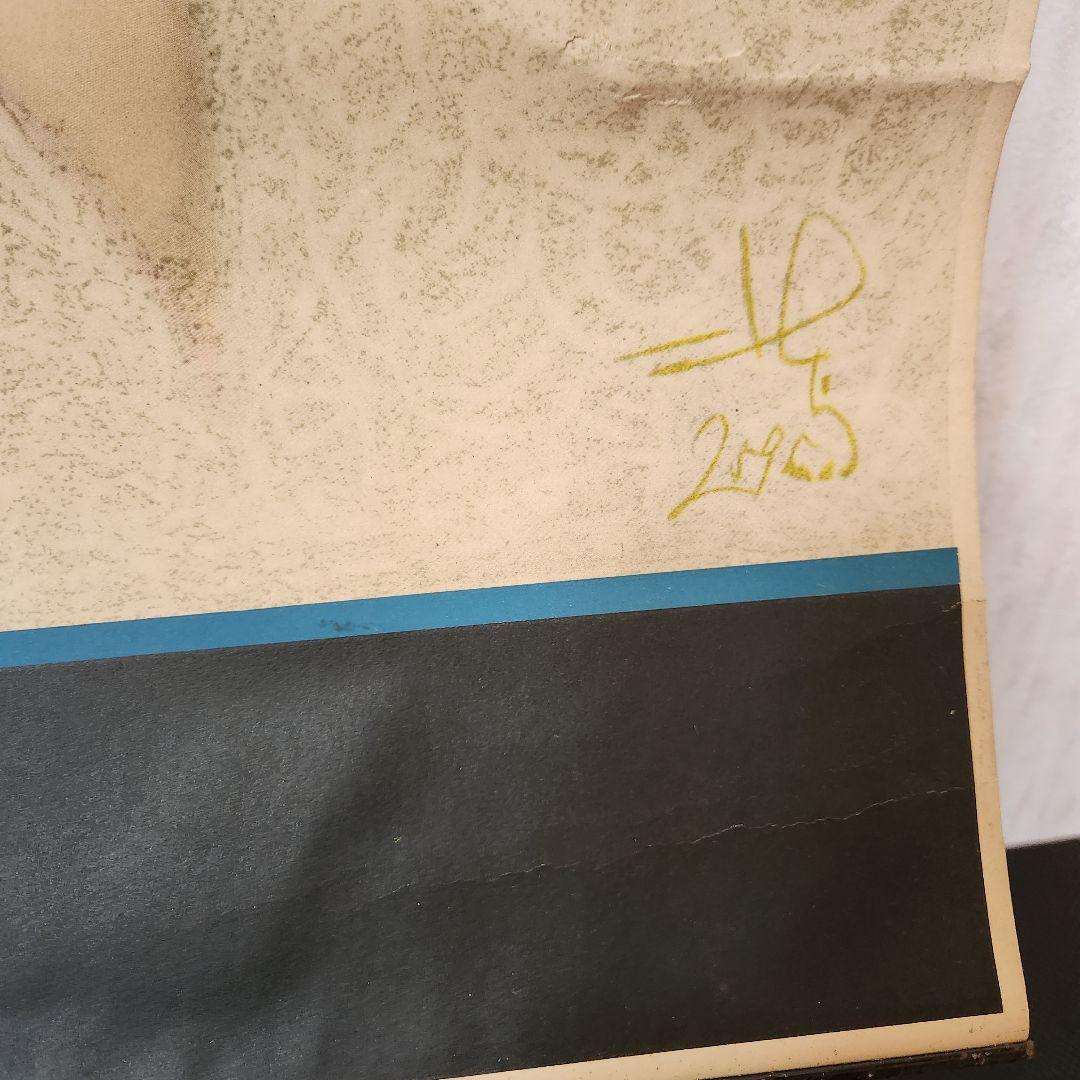 希少品【当時もの】ポスター　日魯のさけ缶詰　多田 北烏 （画）