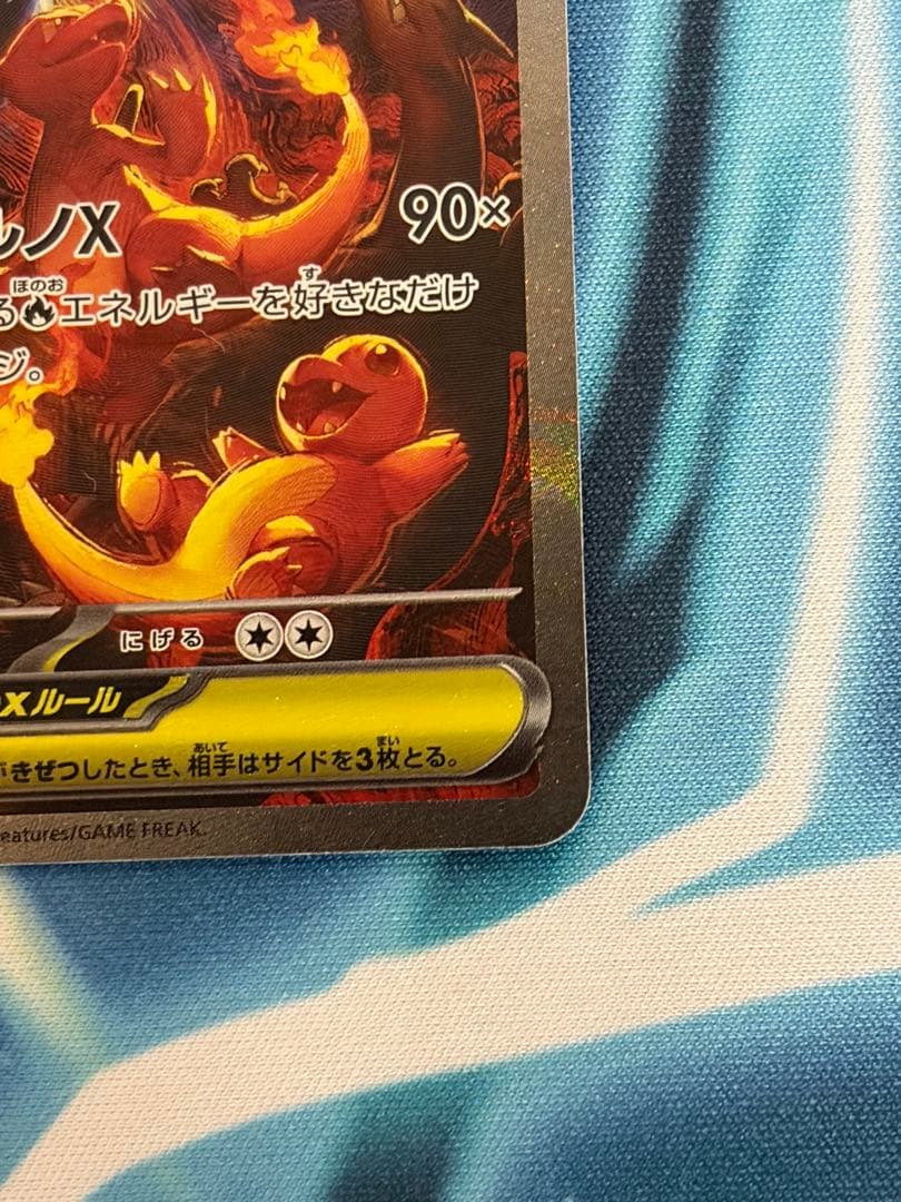 ポケモンカード メガリザードンX ex sar インフェルノX