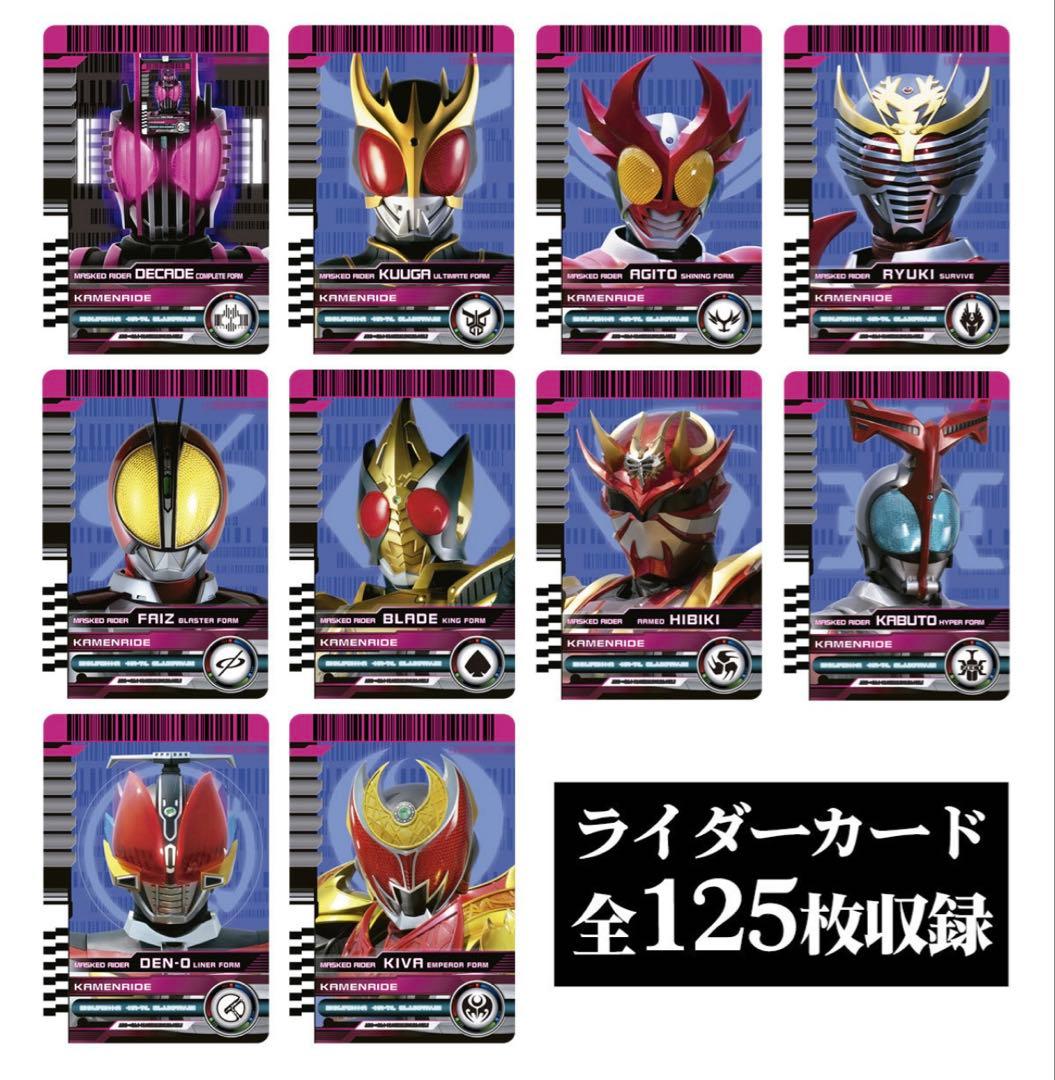 CSMディケイドライバーver.2＆ケータッチ