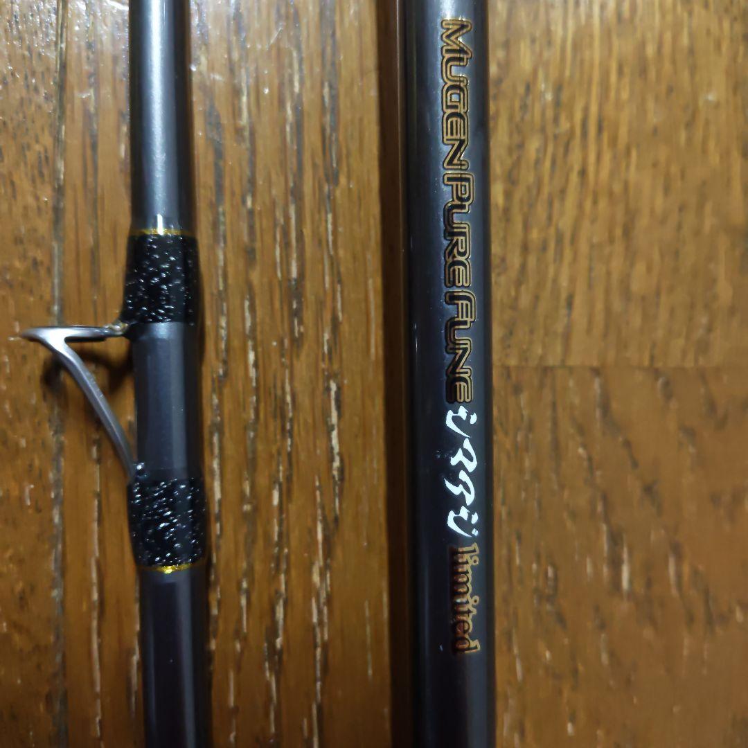 GOKUSPE 無限ピュア船シマアジリミテッド195