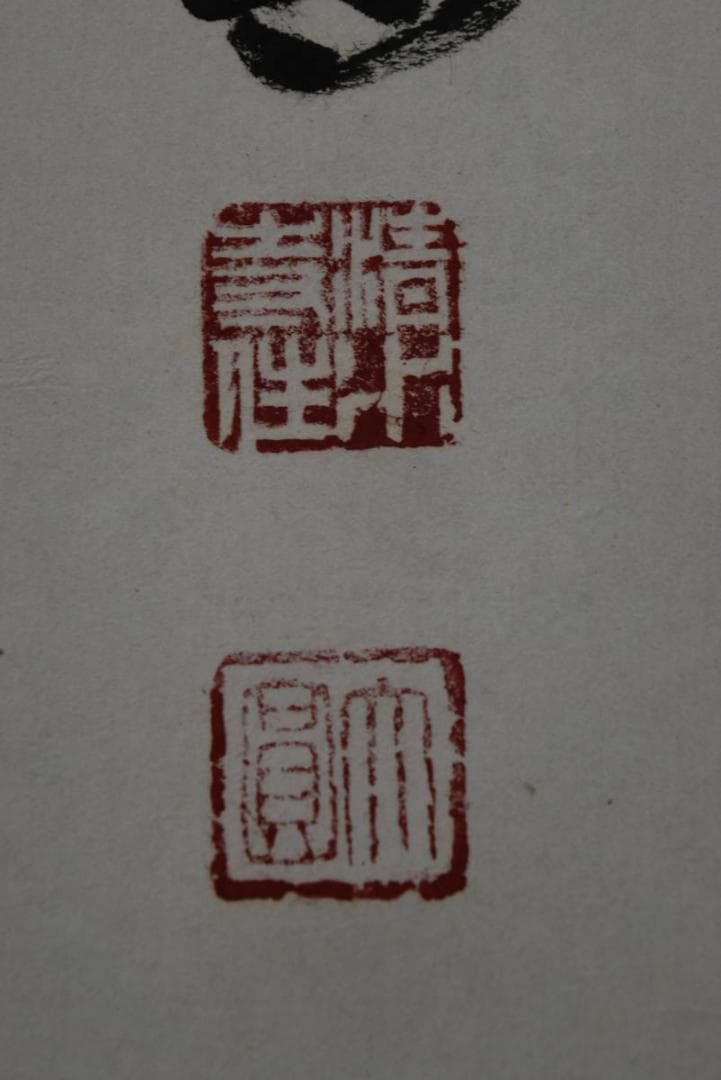 真作】清水寺管長/松本大圓/心清聞妙香/茶道具/茶掛/掛軸/名家伝来/AA-25