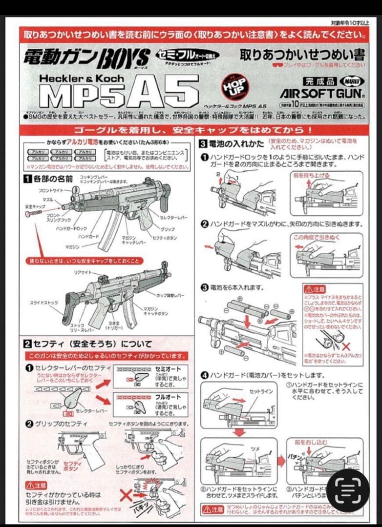 東京マルイ カスタム品　H&K MP5A5 電動ガン　トレーサー　発光弾　金ピニ