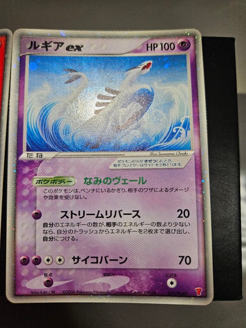 ホウオウ ex & ルギア ex セット