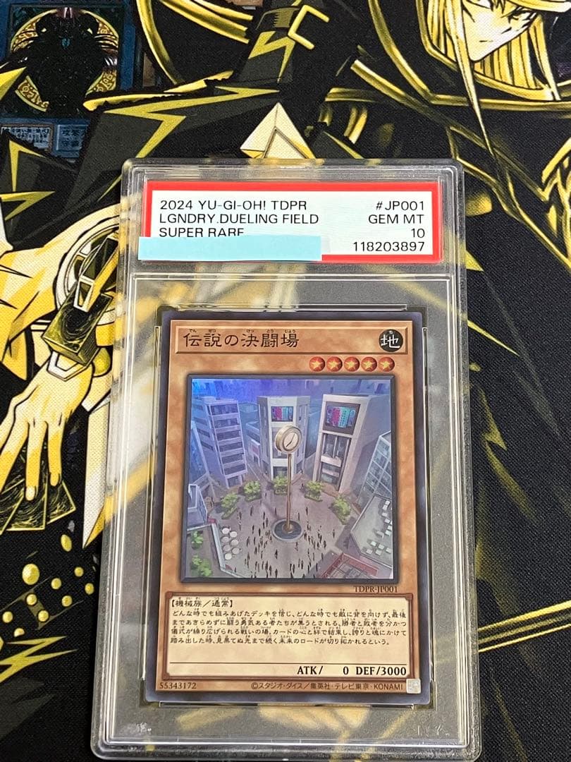 K*H様 遊戯王　決闘者伝説　プロモーションパック　スーパーレア５種　PSA10
